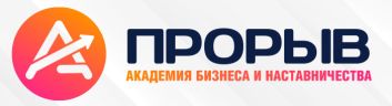 Академия бизнеса и наставничества